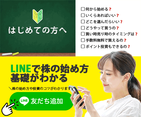 i-株.com公式LINE