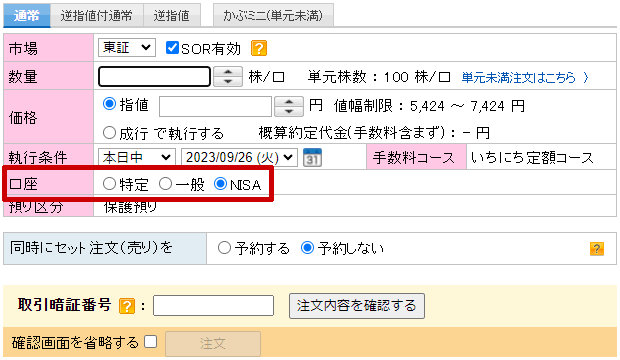 �y�V�،���NISA�ł̊��̔������i�VNISA�Ή��j