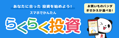 �y�V��s�̂炭�炭�����̃o�i�[