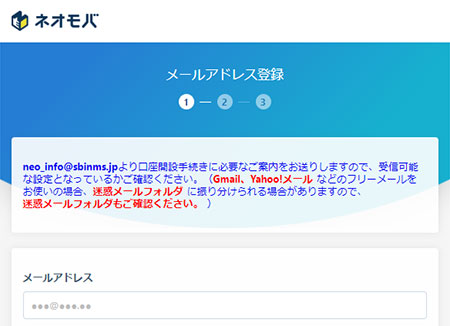 �l�I���o�̌����J�݂̂Ƃ��̃��[���A�h���X�m�F