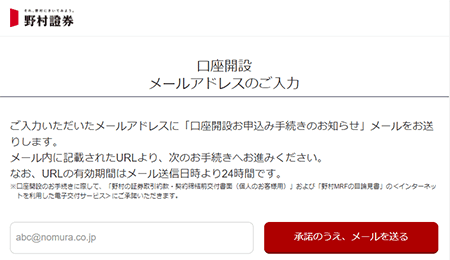 �쑺暌��̌����J�݂̂Ƃ��̃��[���A�h���X�m�F