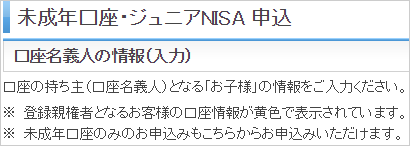 �y�V�،��̖����N�����E�W���j�ANISA�\�����