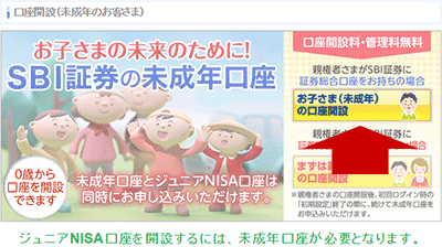 SBI�،��̖����N�����̉��