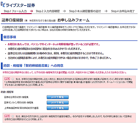 �}�R�D���C�u�X�^�[�،��̏،������J�݂��\�����݃t�H�[��