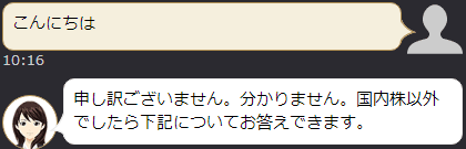 マーケットAIを使ってみました