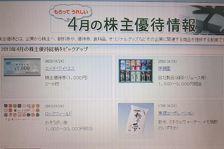 �y�V�،��̊���D�҂̐�p�y�[�W