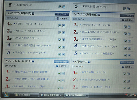 �y�V�،��̓����M���̃����L���O�y�[�W